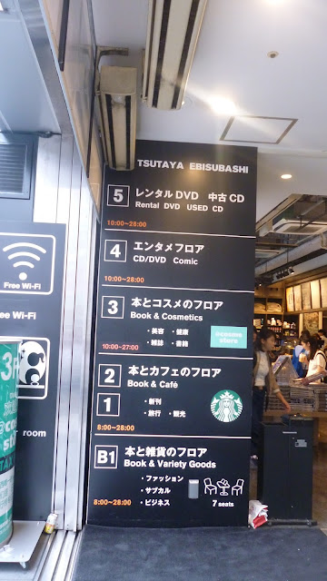 Sign in Japan indicating the opening hours of some clubs using a 30 hours clock